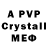Alfa_PVP крисы CK Lisa Webster