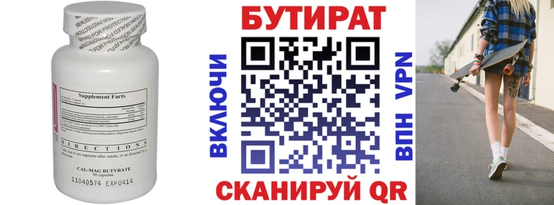 БУТИРАТ 1.4BDO  магазин продажи   Вилючинск 