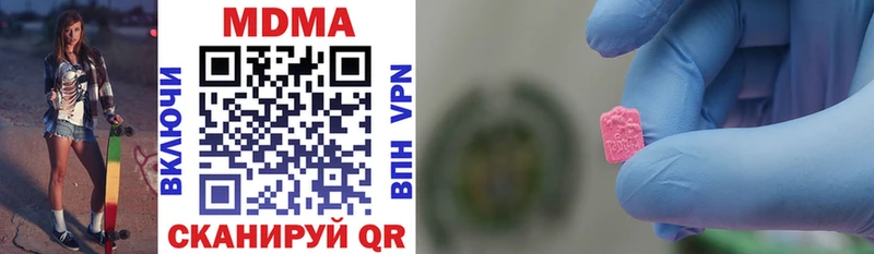 где купить   Вилючинск  МДМА crystal 